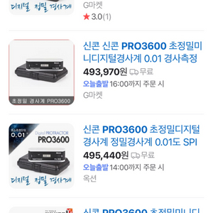 디지털 경사계 sincon pro3600