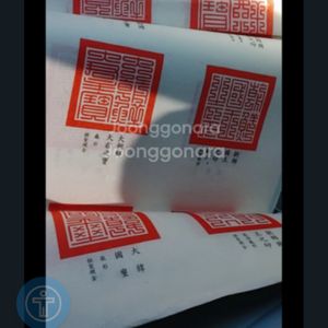 왕의도장 전체일괄