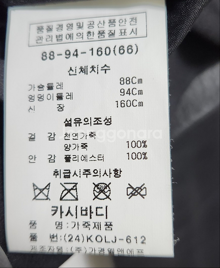 [카시바디] 95 여 양가죽라이더자켓--4