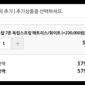 퀸사이즈 수납침대와 슈퍼싱글 수납침대 교환원해요!