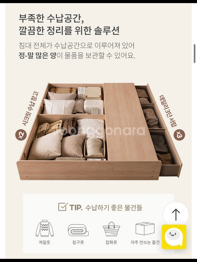 퀸사이즈 수납침대와 슈퍼싱글 수납침대 교환원해요!--5