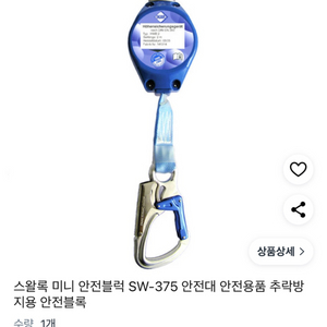 안전블럭 미니