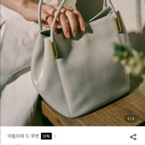 아뜰리에 드 루멘 Marron Bag 마론백