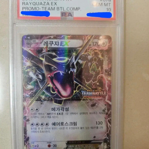 포켓몬카드 교환 판매 레쿠쟈 팀배틀 프로모