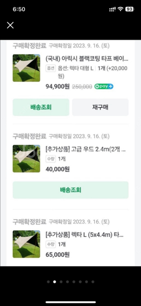 [1회 사용] 아릭시 타프폴대 2.4m 2조--1
