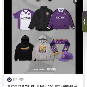 안양fc 빠더너스 새상품 반팔 m사이즈 머플러