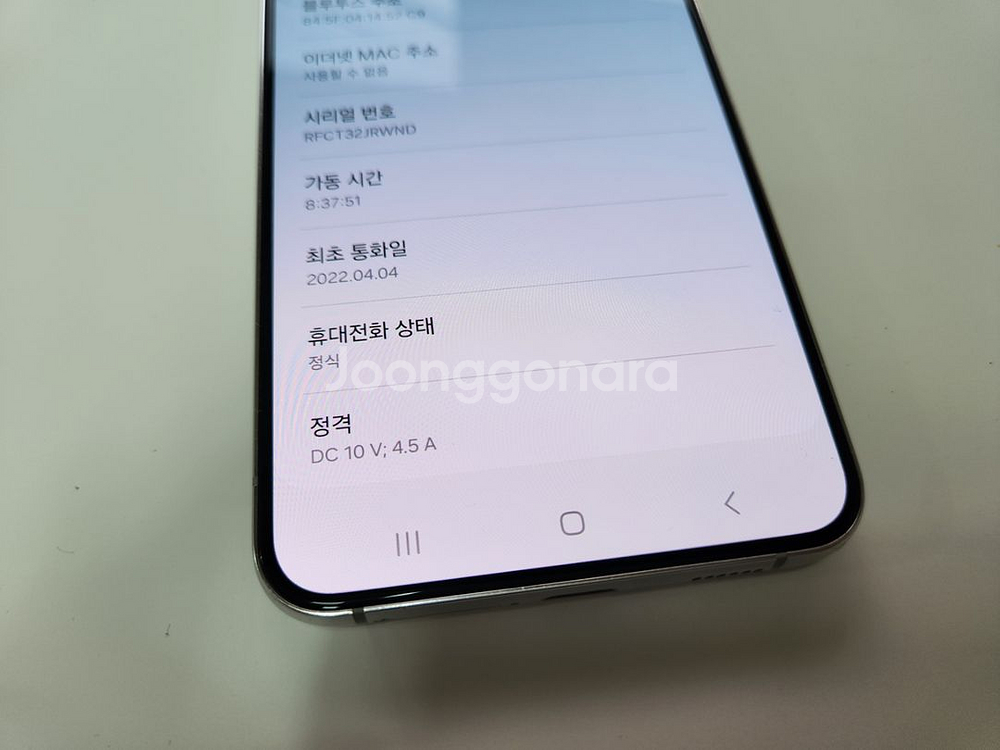 갤럭시s22플러스 화이트 256G kt B급--6