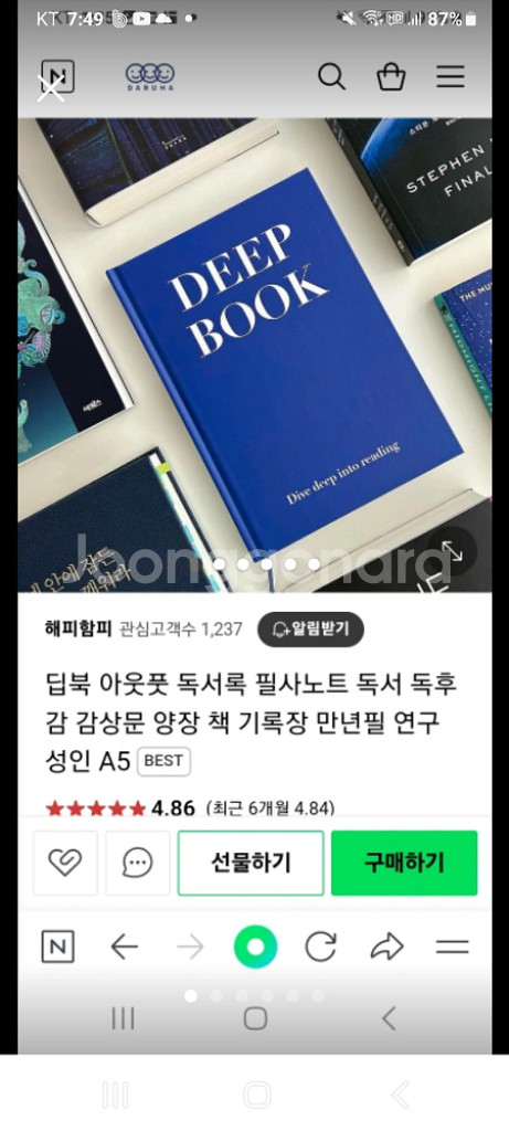 딥북 독서록--1