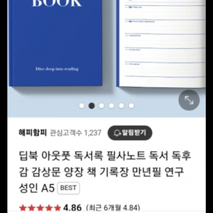 딥북 독서록