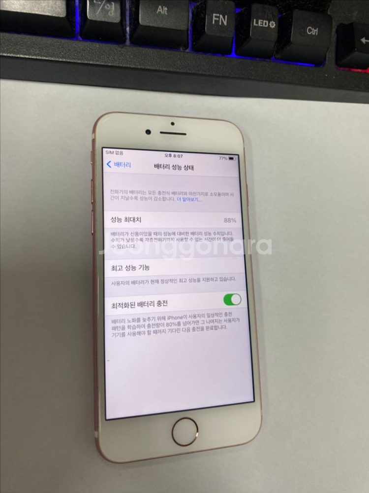 아이폰7 로즈골드 외관깔끔 32GB 무잔상--2