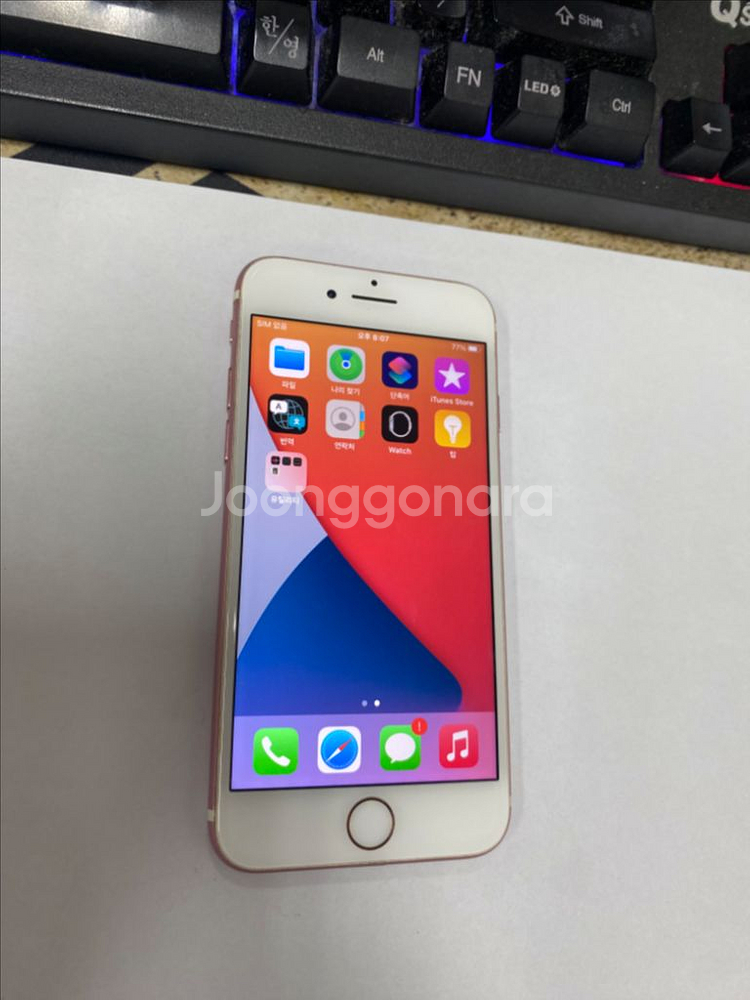 아이폰7 로즈골드 외관깔끔 32GB 무잔상--1