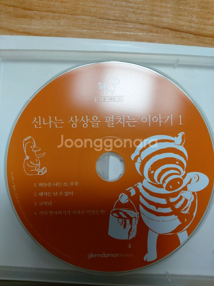 우리말 구연동화 cd 팝니다--4