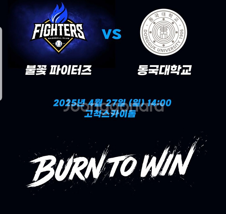 불꽃야구 4/27 4층지정석 418구역 4연석 통로쪽--1