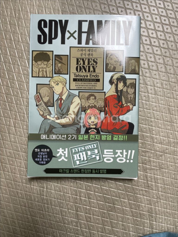 스파이 패밀리 한정 굿즈 세트 판매--2