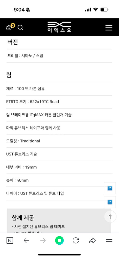 마빅 코스믹 SL 림브 카본 로드 휠셋--9