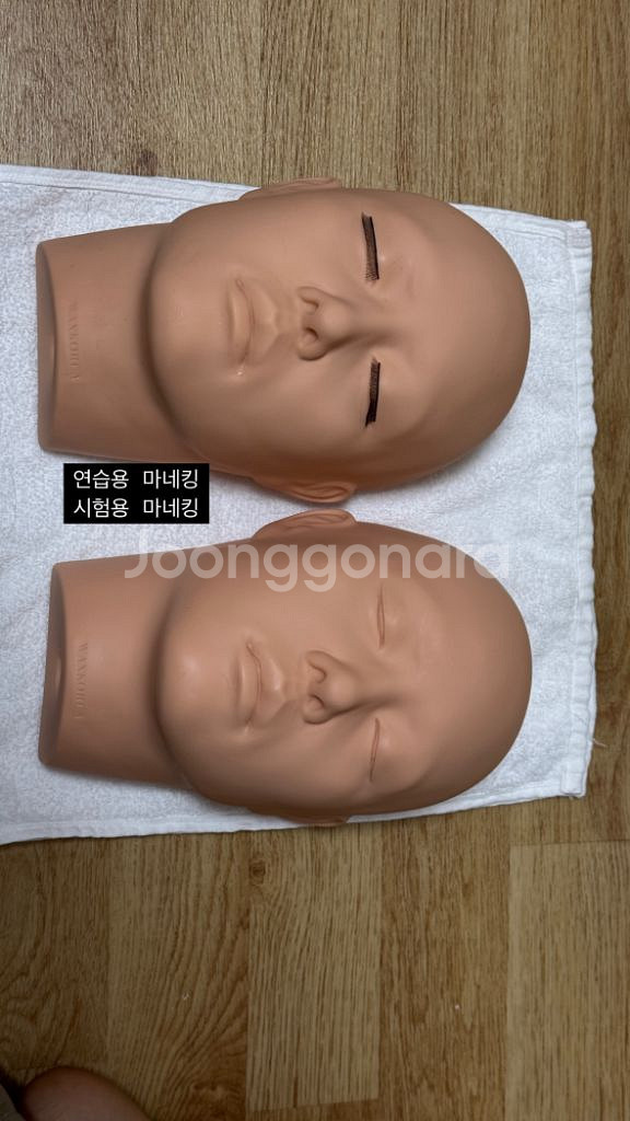 미용사 메이크업 실기 재료--5