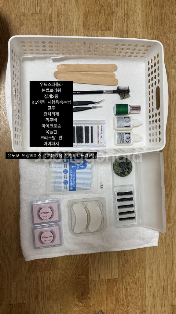 미용사 메이크업 실기 재료--4