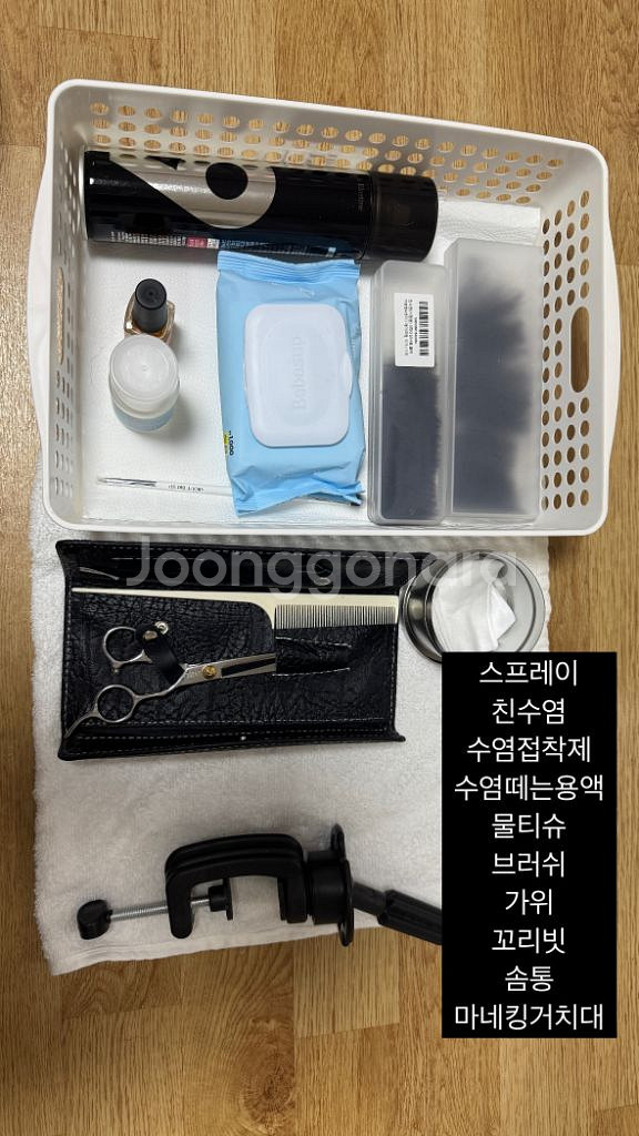 미용사 메이크업 실기 재료--3