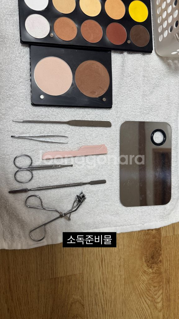 미용사 메이크업 실기 재료--2