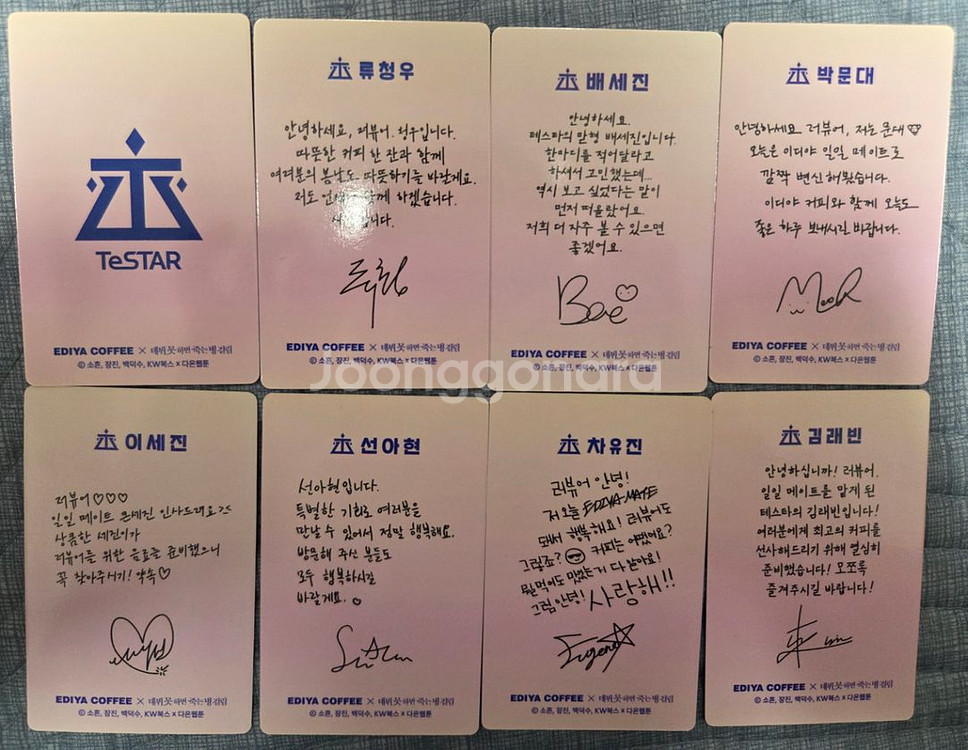 데못죽 이디야 콜라보 8종 포카 세트 전체 일괄--1
