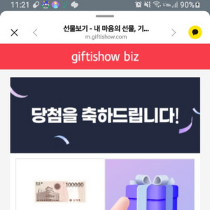 신세계상품권 10만원