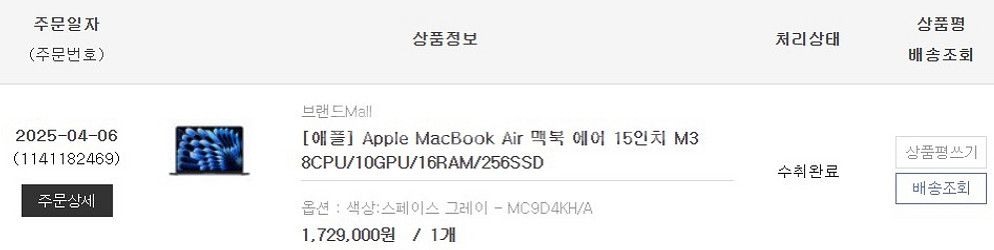 맥북 에어 15인치 M3 16GB 256GB--2