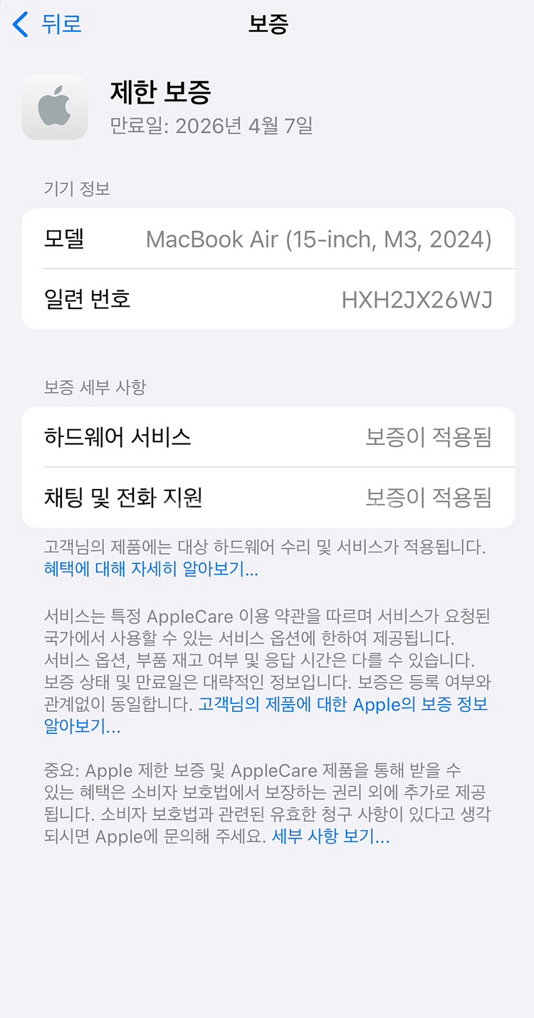 맥북 에어 15인치 M3 16GB 256GB--5