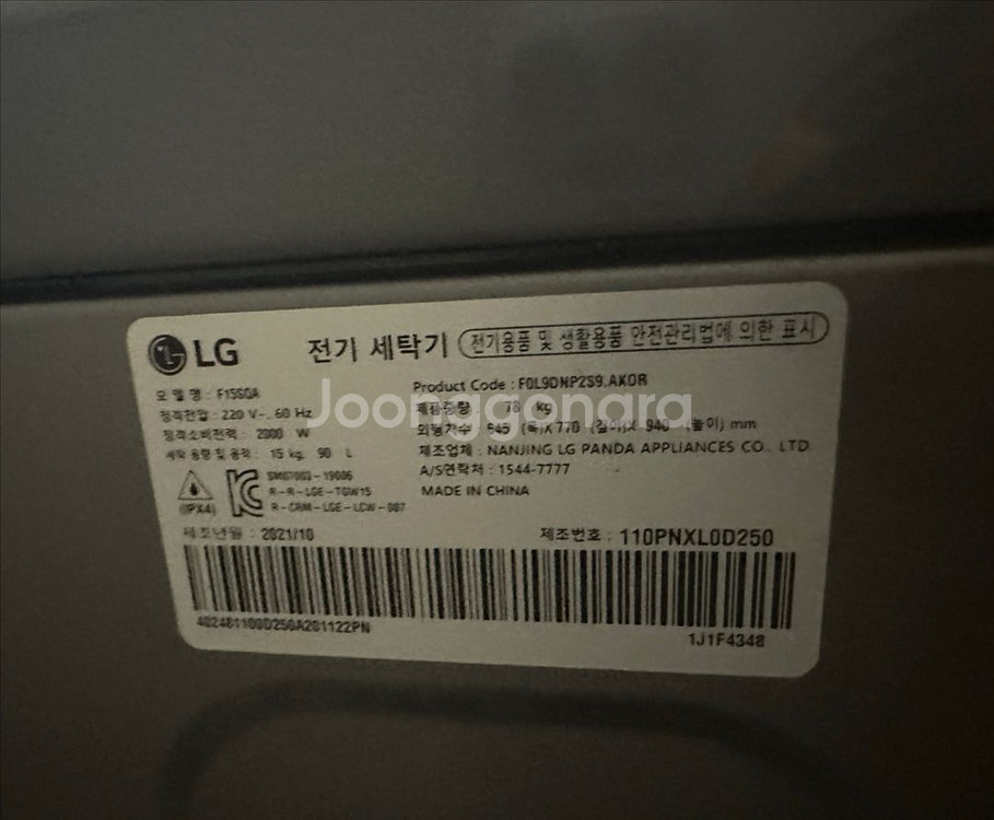 LG 트롬 세탁기 15kg f15SQA--3