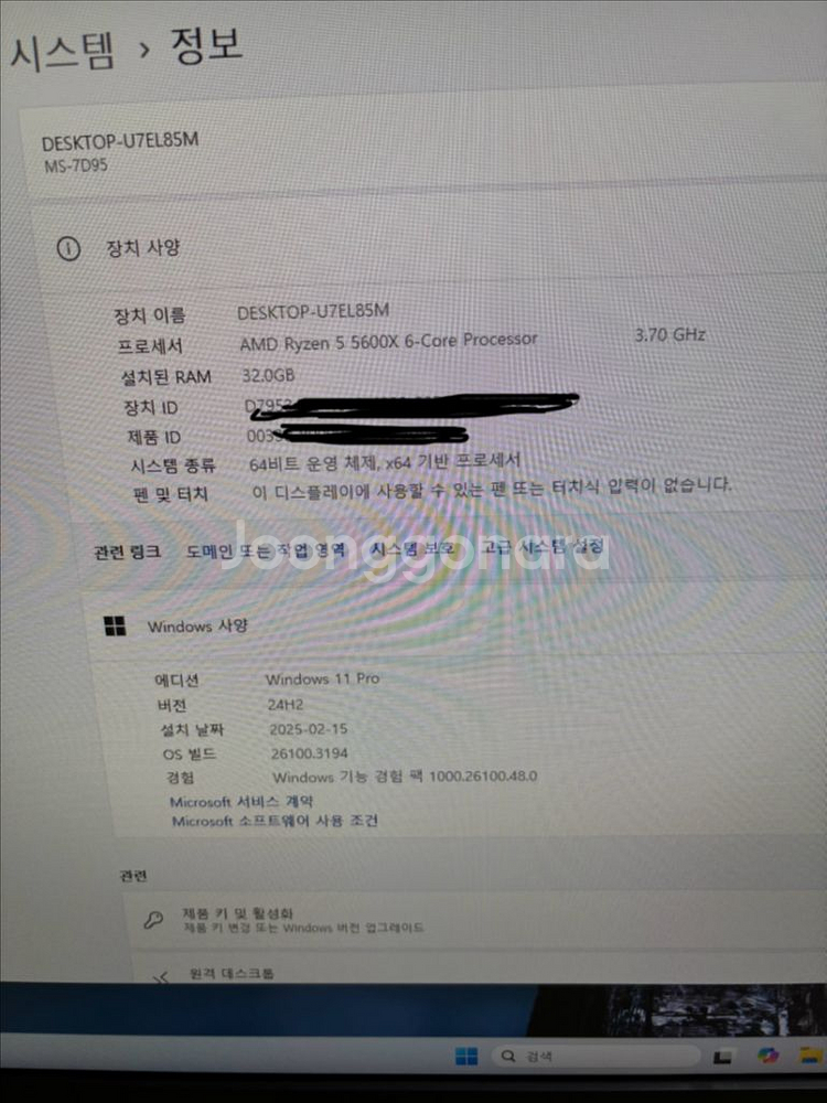 5600x 1660super 32gb 1tb--3