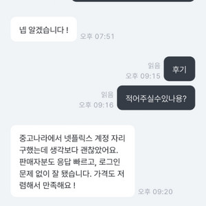 구매자 후기