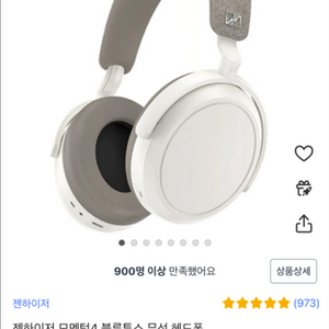 젠하이저 모멘텀4 블루투스 노이즈캔슬링 헤드폰