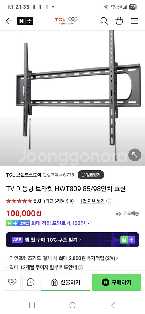 tv tcl 브라켓 벽걸이 브라켓 거치대 hwt809--0