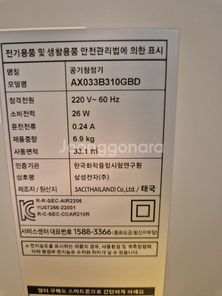 공기청정기--3