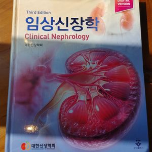임상신장학