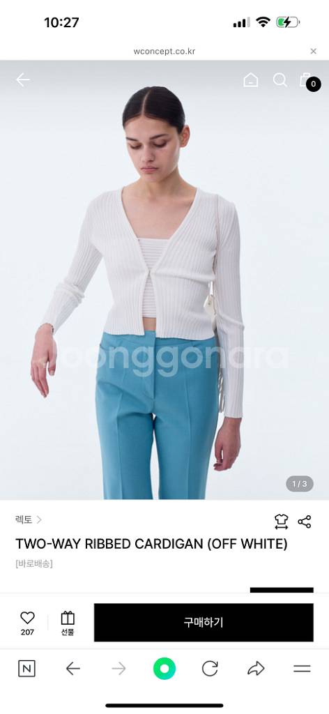 렉토 TWO-WAY RIBBED CARDIGAN (OF--2