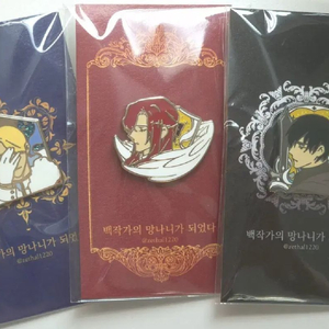 [4개일괄]백망되 금속뱃지 최한/케일/알베르/라온 판매