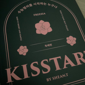 2026 키스타트 독해편
