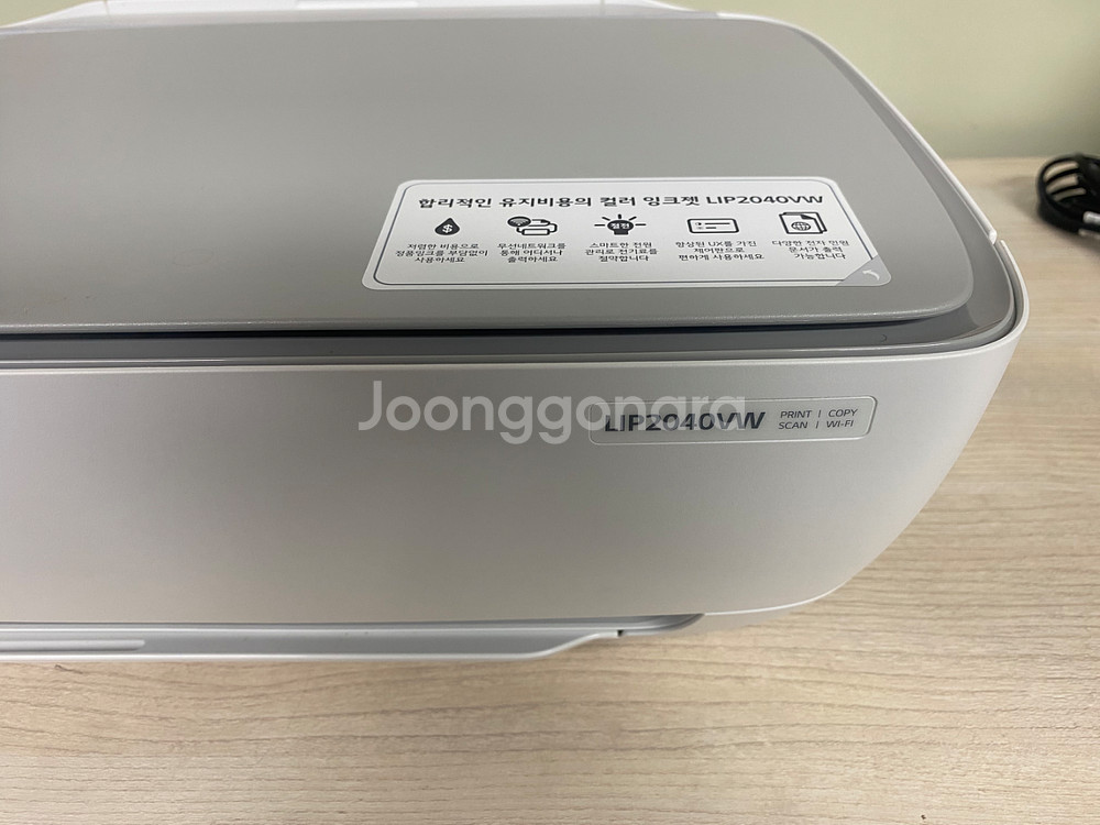 LG LIP2040VW 가정용 프린터기--0