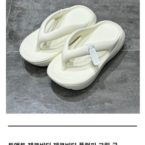 블랙핑크 지수 쪼리 토앤토 플립플랍 제로비티 플럼피 쪼