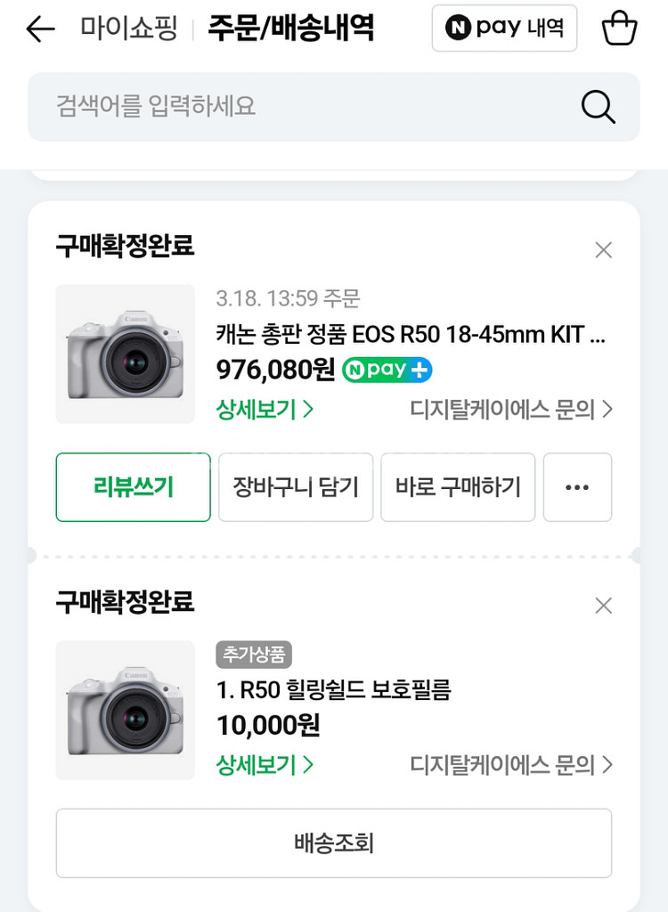 캐논 eos r50 화이트--3