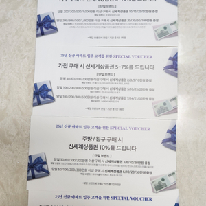대구신세계백화점 할인쿠폰(~6/30까지)