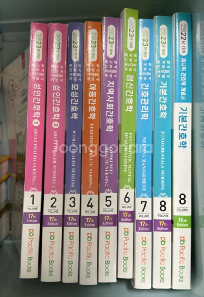 간호학 교재 세트--1