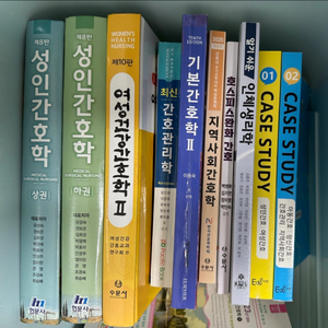 간호학 교재 세트