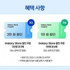 갤럭시스토어 15만원 쿠폰 삽니다