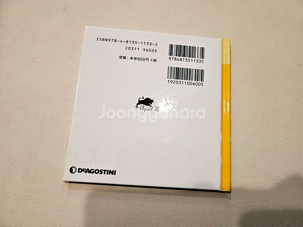 생일책 my birthday book 4월28일(일본어--2