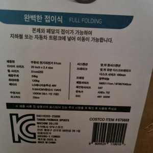 (완전미개봉) 부릉이 콤보 48v 500w부산 135만