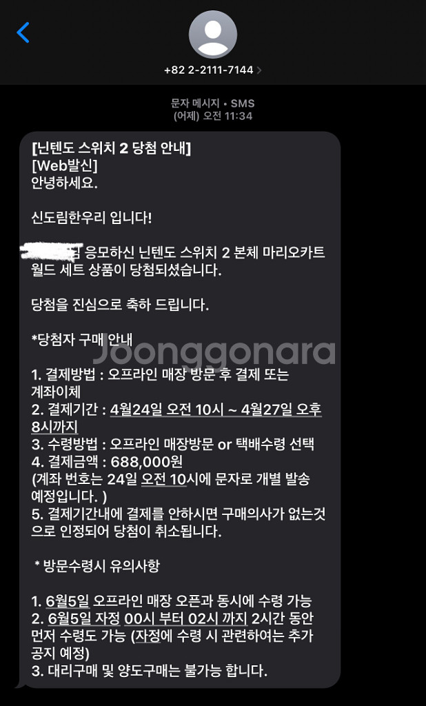 닌텐도 스위치2 마리오카트 버전 양도합니다.--1