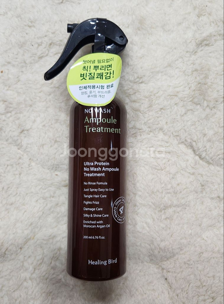 힐링버드 노워시 앰플 트리트먼트 200ml--0