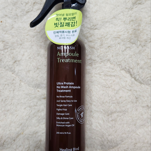 힐링버드 노워시 앰플 트리트먼트 200ml