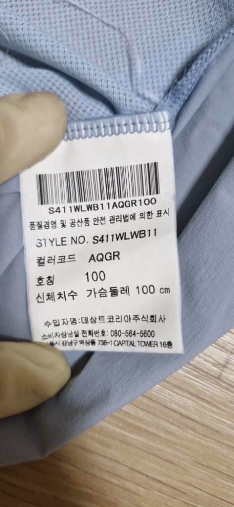 데상트 메쉬 자켓 90 ~95 초경량 여성 이미지